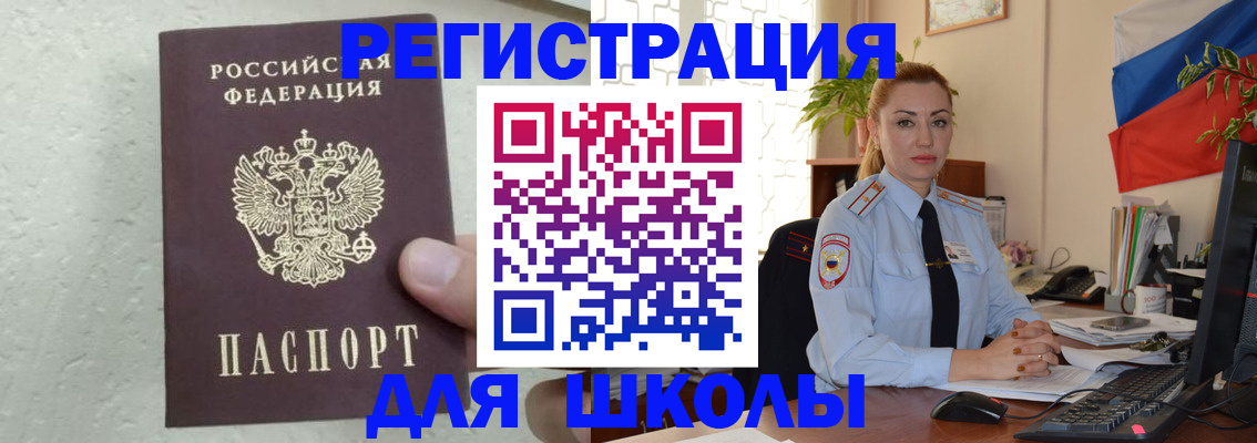 прописка 2025 в Кодинске