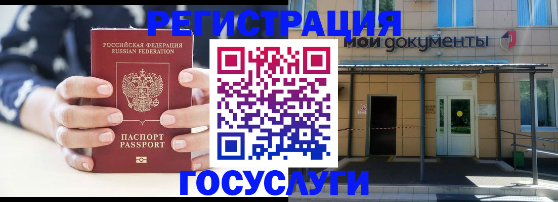 временная регистрация поиск в Кодинске
