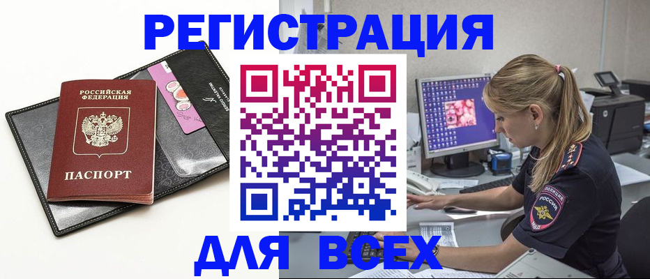прописка в квартире в Кодинске
